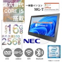 NEC 一体型PC MG-T/21.5型フルHD/Win 11 Pro/MS Office H&B 2019/Core i5-6500/WIFI/Bluetooth/DVD-ROM/16GB/256GB SSD (整備済み品)