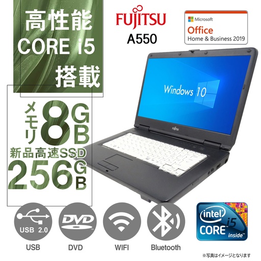 富士通 ノートPC A550/15.6型/Win 10 Pro/MS Office H&B 2019/Core i5-M520/WIFI/Bluetooth/DVD/8GB/256GB SSD (整備済み品)