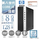 【整備済み品】エイチピー デスクトップPC 800G4 /Win 11 Pro/MS Office H&B 2019/Core i5-第８世代/WIFI/Bluetooth/DVD-RW/8GB/128GB SSD
