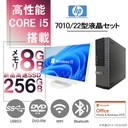 中古 DELL (デル) デスクトップPC 7010/22型液晶セット/Win 11 Pro/MS Office H&B 2019/Core i5-3470/WIFI/Bluetooth/DVD-RW/8GB/256GB SSD (整備済み品)