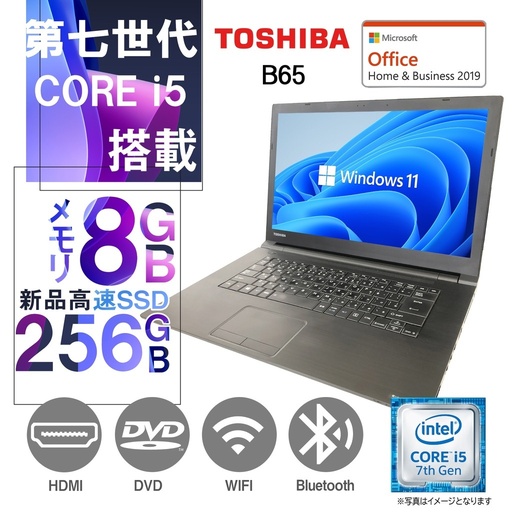 東芝 ノートPC B65/15.6型/Win 11 Pro/MS Office H&B 2019/Core i5-7200U/WIFI/Bluetooth/HDMI/DVD-ROM/8GB/256GB SSD (整備済み品)