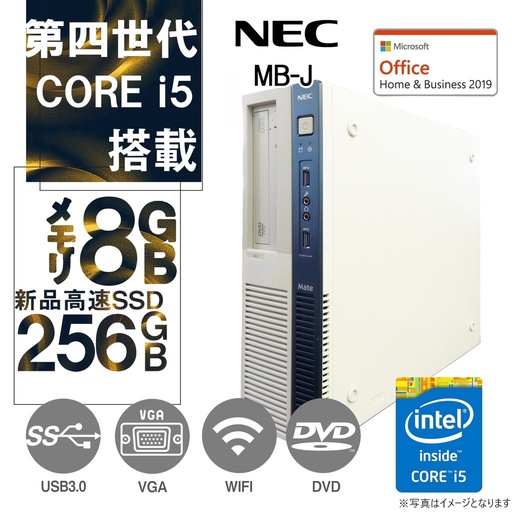 NEC デスクトップPC MB-J/Win 11 Pro/MS Office H&B 2019/Core i5-4570/WIFI/Bluetooth/DVD-RW/8GB/256GB SSD (整備済み品)