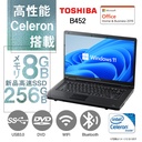 東芝 ノートPC B452/15.6型/Win 11 Pro/MS Office H&B 2019/Celeron B820/WIFI/Bluetooth/DVD/8GB/256GB SSD (整備済み品)