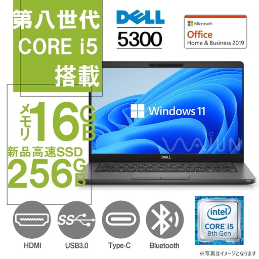 DELL ノートPC 5300/13.3型フルHD/Win 11 Pro/MS Office H&B 2019/Core i5-8265U/WEBカメラ/WIFI/Bluetooth/HDMI/16GB/256GB SSD (整備済み品)