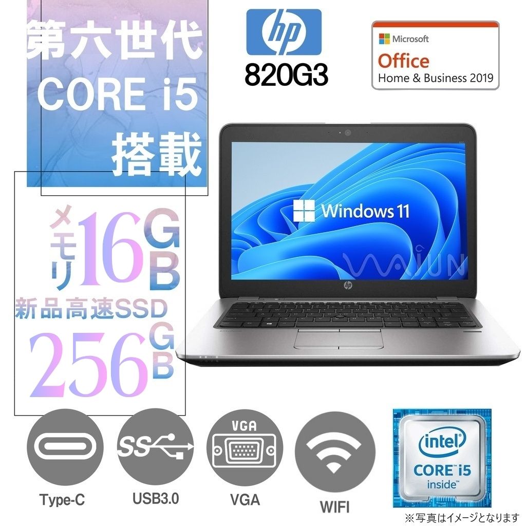 HP (エイチピー) ノートPC 820G3/12.5型/Win 11 Pro/MS Office H&B