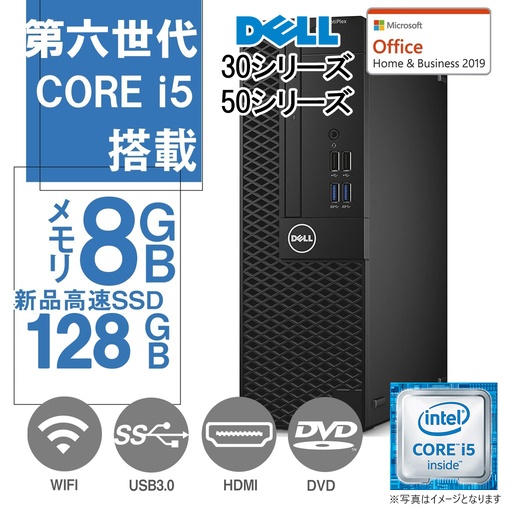 DELL OptiPlexシリーズ 中古デスクトップパソコン/Win 11 Pro/MS Office H&B 2019/Core i5-6500/WIFI/Bluetooth/HDMI/DVD-ROM/8GB/128GB SSD (整備済み品)