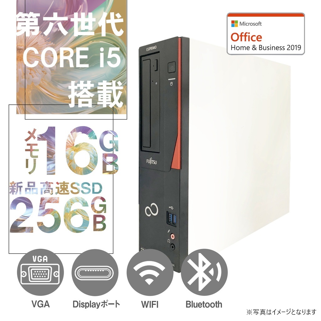 デスクトップパソコン 中古パソコン 第6世代 Corei5 MS Office2019