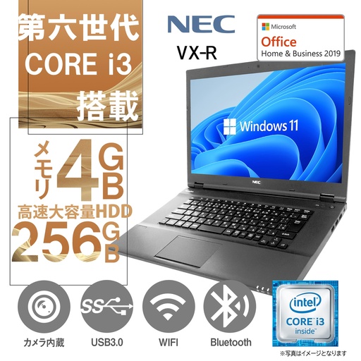 NEC ノートPC VX-R/15.6型/Win11 Pro/MS Office H&B 2019/Core i3-第6世代/Webカメラ/WIFI/Bluetooth/4GB/SSD256GB