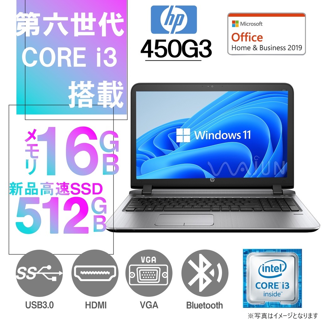 HP (エイチピー) ノートPC 450G3/15.6型/10キー/Win 11 Pro/MS HP (エイチピー) ノートPC 450G3/15.6型/10キー/Win 11 Pro/MS