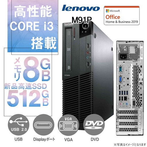 Lenovo (レノボ) デスクトップPC M91P/Win 10 Pro/MS Office H&B 2019/Core i3-2120/WIFI/Bluetooth/DVD/8GB/512GB SSD (整備済み品)