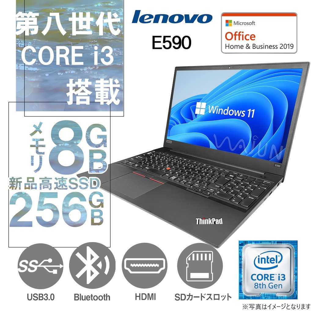 Lenovo (レノボ) ノートPC E590/15.6型/10キー/Win 11 Pro/MS