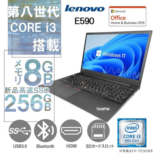 Lenovo (レノボ) ノートPC E590/15.6型/10キー/Win 11 Pro/MS Office H&B 2019/Core i3-8145U/WEBカメラ/WIFI/Bluetooth/HDMI/8GB/256GB SSD (整備済み品)