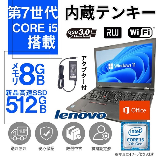 Lenovo (レノボ) ノートPC L570/15.6型/10キー/Win11 Pro/MS Office2019 H&B/Core i5-7200U/WIFI/Bluetooth/DVD-RW/8GB/SSD512GB (整備済み品)