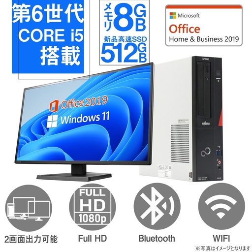 富士通 デスクトップPC D586/22型フルHD 液晶モニターセット/Win11 Pro/MS Office 2019 H&B/Corei5-6500/WIFI/Bluetooth/DVD-RW/8GB/SSD512GB (整備済み品)