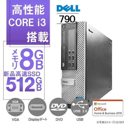 DELL デスクトップPC 790/Win 10 Pro/MS Office H&B 2019/Core i3-2120/WIFI/Bluetooth/DVD/8GB/512GB SSD (整備済み品)