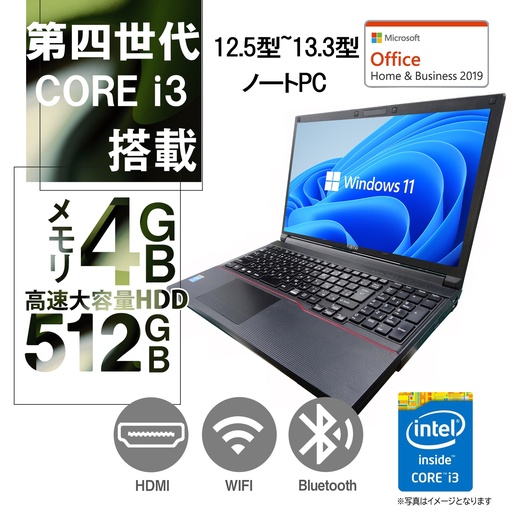 東芝 NEC等 ノートPC/12.5型~13.3型/Win 11 Pro/MS Office 2019H&B/Corei3第四世代/WIFI/Bluetooth/HDMI/4GB/HDD500GB (整備済み品)