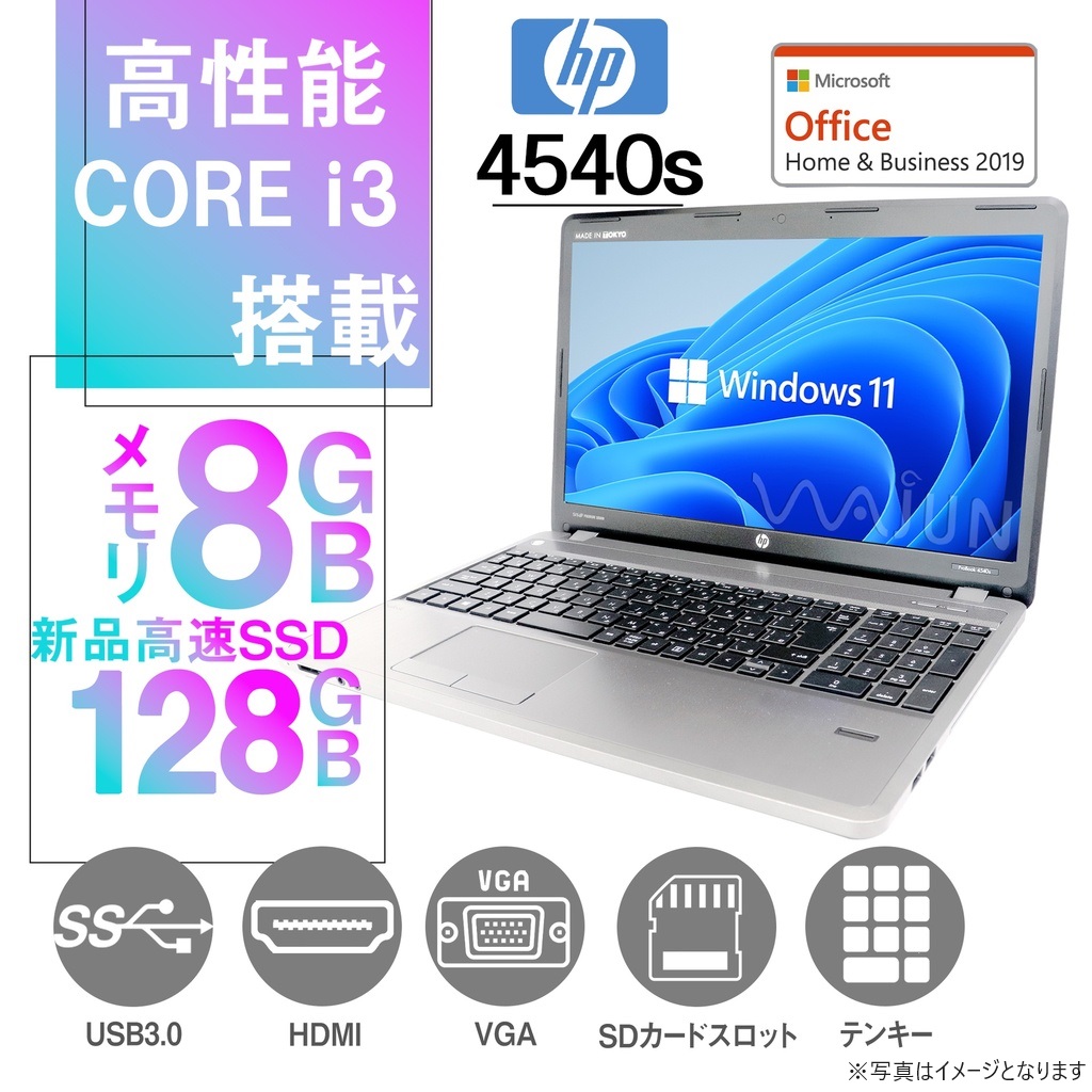 HP (エイチピー) ノートPC 4540S/15.6型/10キー/Win 11 Pro/MS Office ...