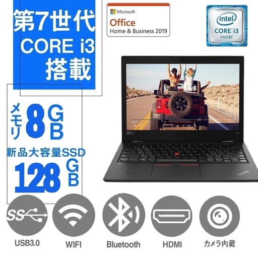Lenovo (レノボ) ノートPC X1/14型フルHD/Win 11 Pro/MS Office H&B 2019/Core i5-7200U/WEBカメラ/WIFI/Bluetooth/HDMI/8GB/256GB SSD (整備済み品)