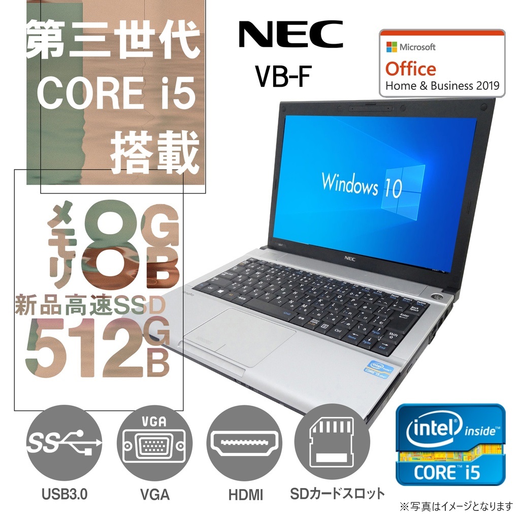 パソコンノートパソコン/高機能Core i5/office付/SSD★NEC VB-T