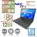 NEC 中古ノートPC VF-1/15.6型/ 10キー /Win 11 Pro/MS Office H&B 2019/Core i5-6世代/WEBカメラ/Bluetooth/WIFI/HDMI/DVD-RW/メモリ8GB/128GB SSD【整備済み品】