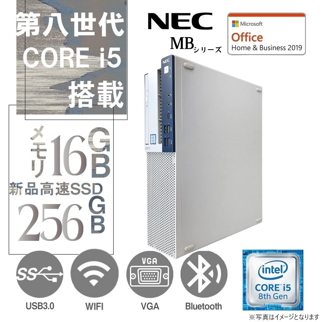 NEC デスクトップPC MC-3/Win 11 Pro/MS Office H&B 2019/Core i5 ...