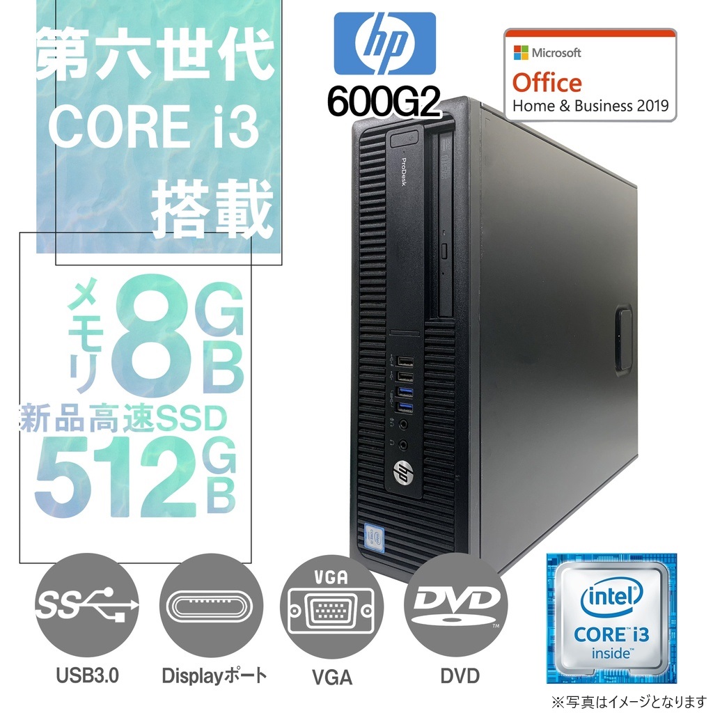 HP (エイチピー) デスクトップPC 600G2/Win 11 Pro/MS Office H&B 2019 ...