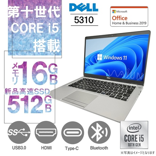 DELL ノートPC 5310/13.3型フルHD/Win 11 Pro/MS Office H&B 2019/Core i5-10310U/WEBカメラ/WIFI/Bluetooth/HDMI/Type-C/16GB/512GB SSD (整備済み品)