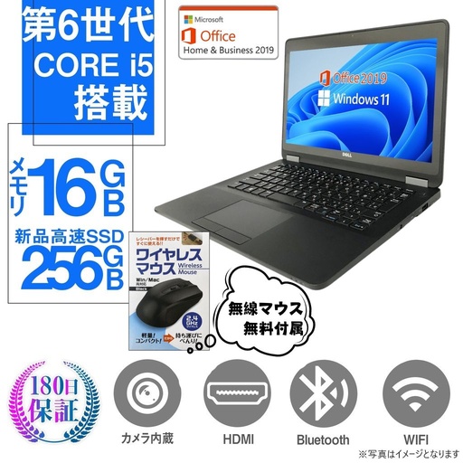 DELL ノートパソコン E7270/12型/Win11 Pro/無線マウス付属/MS Office H&B 2019/Corei5-6300U/Webカメラ/WIFI/Bluetooth/16GB/SSD256GB（整備済み品）