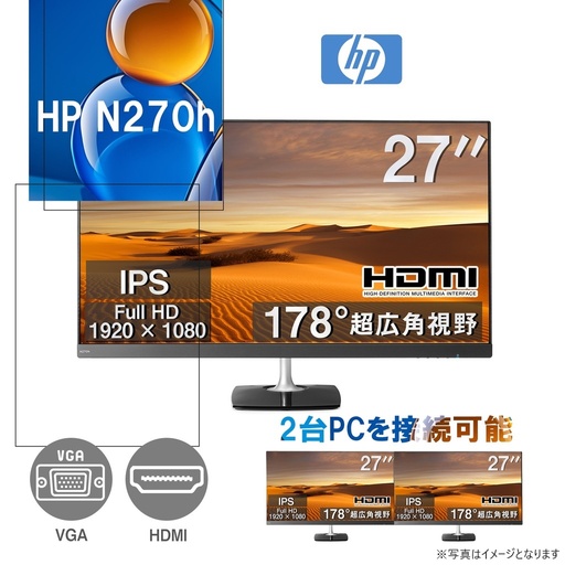 モニタ 本体 HP (エイチピー) N270h/27型ワイド液晶ディスプレイ/フルHD IPSパネル/2台のPCを同時接続可能/ VGA/HDMI端子/白色LEDバックライト/電源ケーブル付属 (整備済み品)