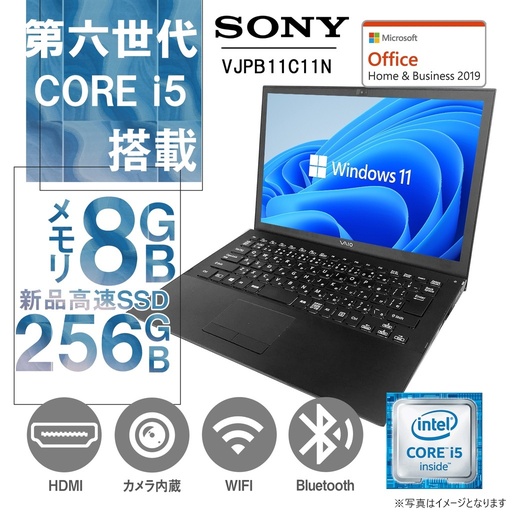 SONY ノートPC VJPB11C11N/13.3型フルHD/Win 11 Pro/MS Office H&B 2019/Core i5-6200U/WIFI/Bluetooth/HDMI/8GB/256GB SSD (整備済み品)