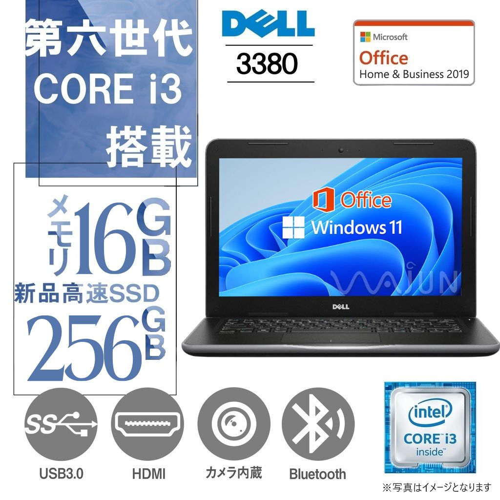 DELLノートパソコンWindows11本体WEBカメラOffice付きSSD