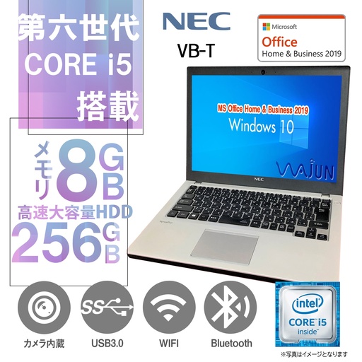 NEC ノートパソコン VB-T/12.5型/Win 10 Pro/MS Office H&B 2019/Core i5 第6世代/WIFI/bluetooth/カメラ内蔵可/USB3.0/メモリ8GB/SSD256GB（整備済み品）