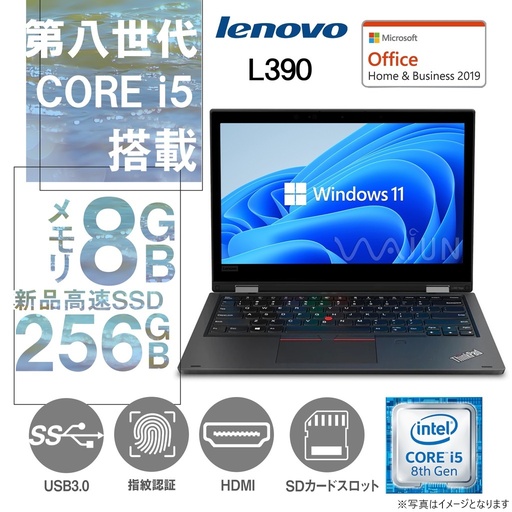 Lenovo (レノボ) ノートPC L390/13.3型/Win 11 Pro/MS Office H&B 2019/Core i5-8265U/WEBカメラ/WIFI/Bluetooth/HDMI/8GB/2GB SSD (整備済み品)