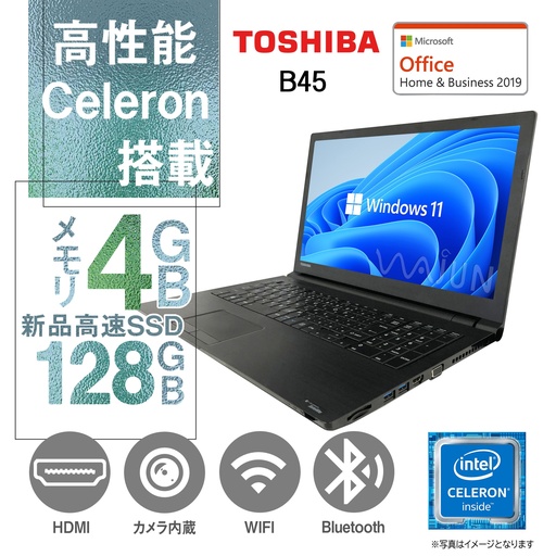 東芝 ノートPC B45/15.6型/10キー/Win 11 Pro/MS Office H&B 2019/Celeron 3855U/WEBカメラ/WIFI/Bluetooth/HDMI/4GB/128GB SSD (整備済み品)