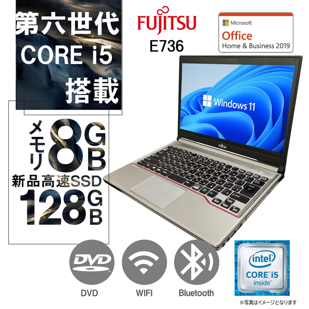 日本製 13.3型 ノートPC 富士通 E736/P 中古動作良品 第6世代 Celeron