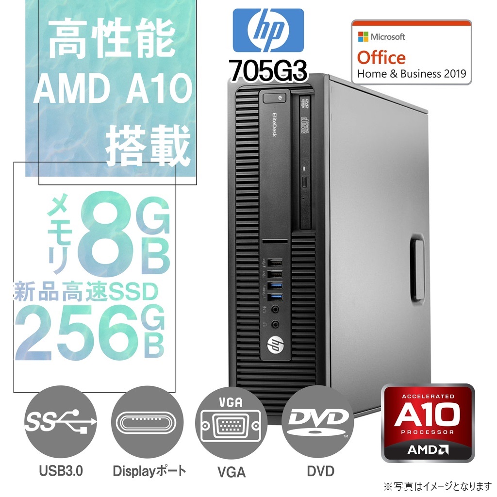 HP (エイチピー) デスクトップPC 705G3/MS Office H&B 2019/Win 11 Pro ...