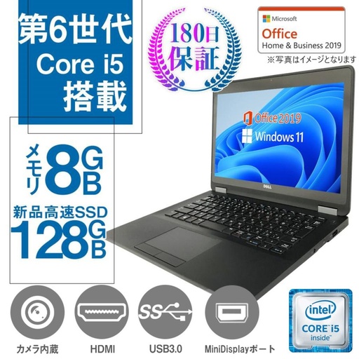 DELL ノートPC E7270/12.5型/Win11 Pro/MS Office 2019 H&B/Corei5-6300U/WEBカメラ/WIFI/Bluetooth/8GB/SSD128GB (整備済み品)