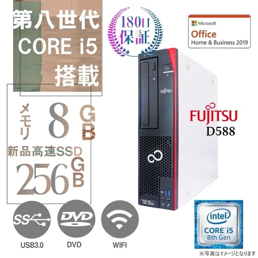 富士通 中古デスクトップPC D588/Win11 Pro/MS Office H&B 2019
