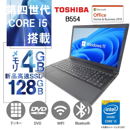東芝 ノートPC B554/15.6型/10キー/Win 11 Pro/MS Office H&B 2019/Core i5-4200M/WIFI/Bluetooth/DVD/4GB/128GB SSD (整備済み品)
