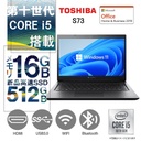 東芝 ノートPC S73/13.3型フルHD/Win 11 Pro/MS Office H&B 2019/Core i5-10210U/WIFI/Bluetooth/HDMI/Type-C/16GB/512GB SSD (整備済み品)