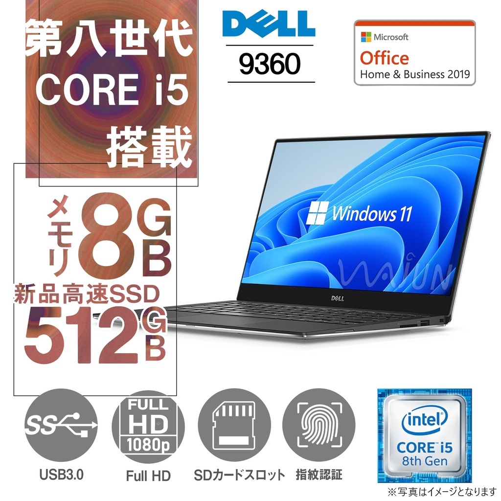 DELL ノートPC 9360/13.3型フルHD/Win 11 Pro/MS Office H&B 2019/Core