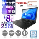 東芝 ノートPC B65/15.6型/10キー/Win 11 Pro/MS Office H&B 2019/Core i7-7600U/WEBカメラ/WIFI/Bluetooth/HDMI/DVD/8GB/256GB SSD (整備済み品)