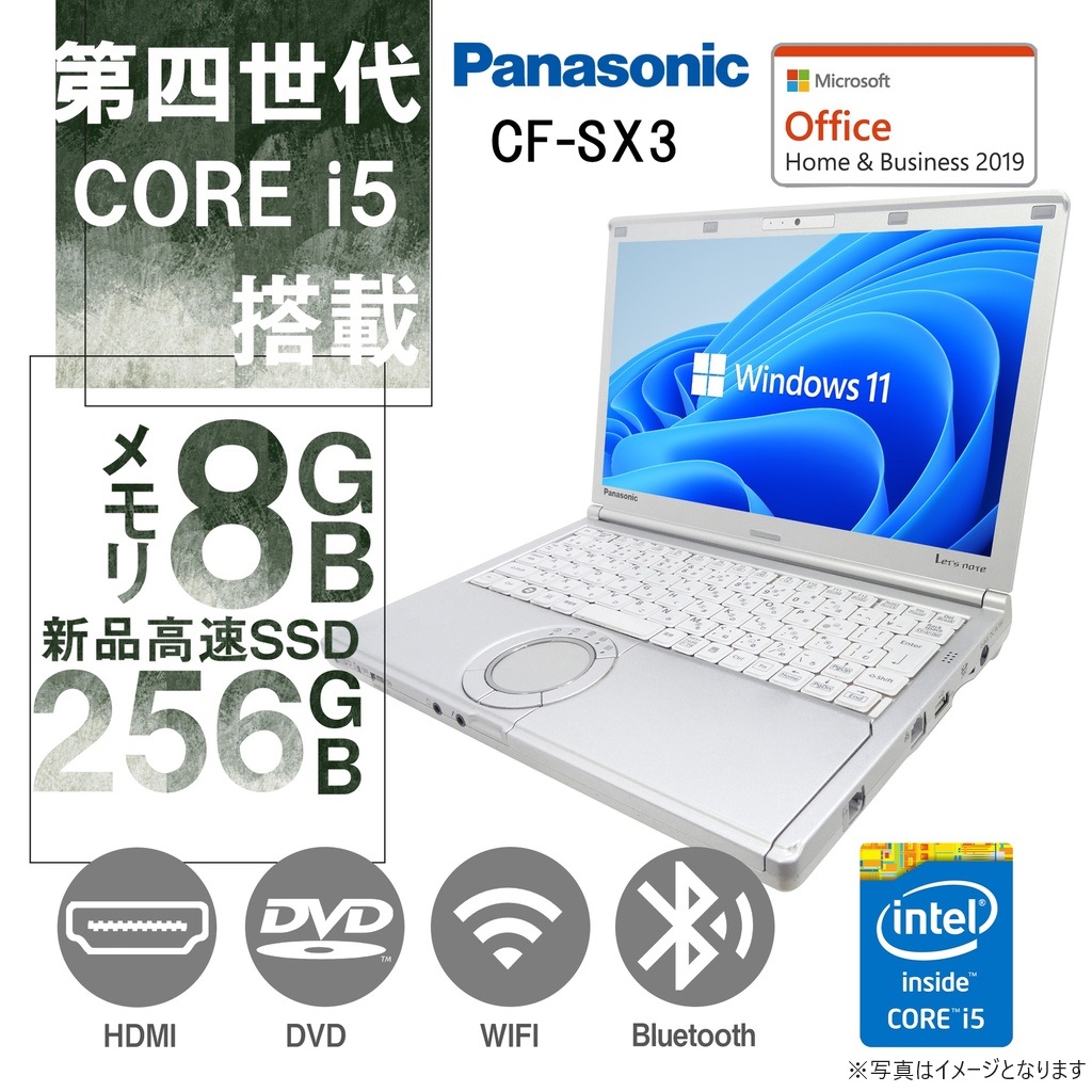Panasonic ノートPC CF-SX3/12.1型/MS Office H&B 2019/Win 11 Pro