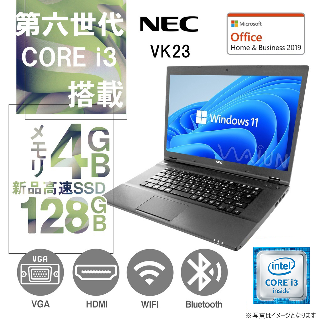 NEC ノートPC VK23/15.6型/Win 11 Pro/MS Office H&B 2019/Core i3