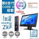 富士通 中古デスクトップPC D588/22型液晶モニターセット/Win11 Pro/MS Office H&B 2019/Core i3-8100/WIFI/Bluetooth/DVD-RW/メモリ 16GB/256GB SSD【整備済み品】