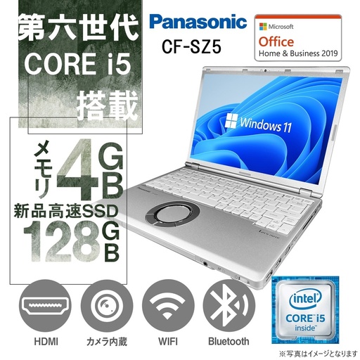 中古整備PC/Panasonic ノートPC CF-SZ5/12.1型/Win 11 Pro/MS Office H&B 2019/Core i5-6300U/WEBカメラ/WIFI/Bluetooth/HDMI/4GB/128GB SSD/office2024に変更可能