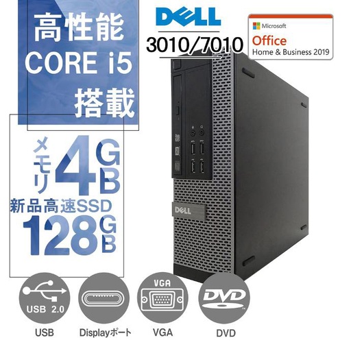 DELL デスクトップPC 3010又7010（端子相違有/Win 11 Pro/MS Office H&B 2019/core i5-3470 /WIFI/Bluetooth/DVD-rom/4GB/128GB SSD (整備済み品)
