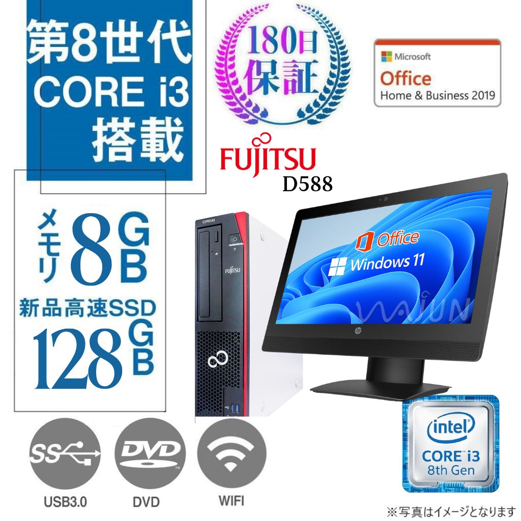 WindowsデスクトップPC Corei3-8100 SSD256 メモリ12 【公式通販】