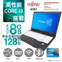 富士通 ノートPC A561/15.6型/Win 10 Pro/MS Office H&B 2019/Core i3-2330M/WIFI/Bluetooth/DVD/8GB/128GB SSD (整備済み品)