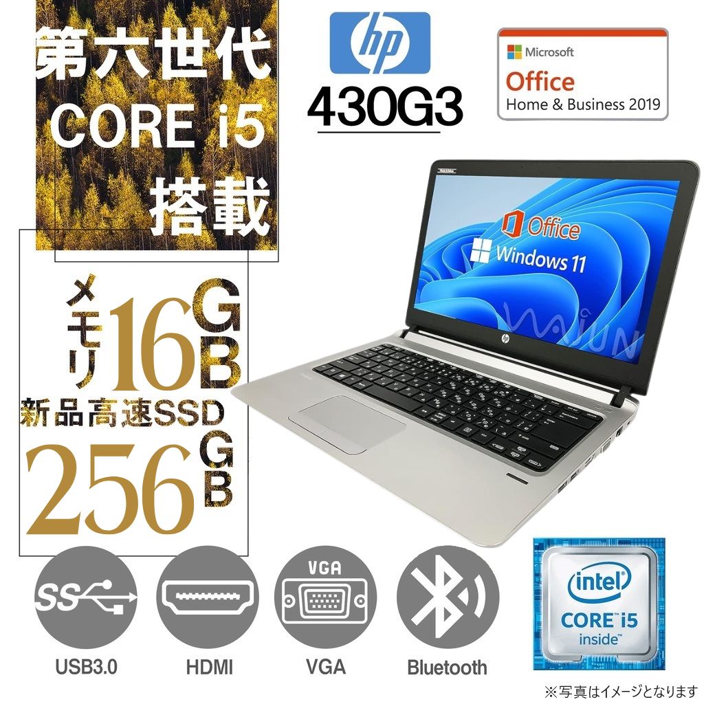 7世代ノートHp ProBookエイチピーi5 /メモリー8G/ SSD＋HDD